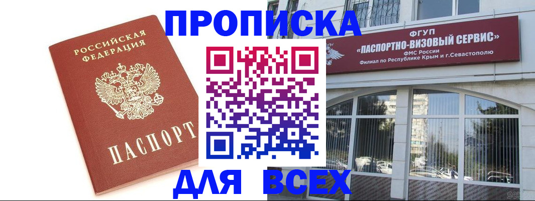 прописка ребенка в Фурманове