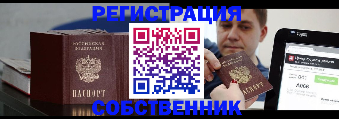 найти адрес прописки в Фурманове